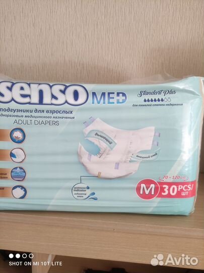 Подгузники, пеленки