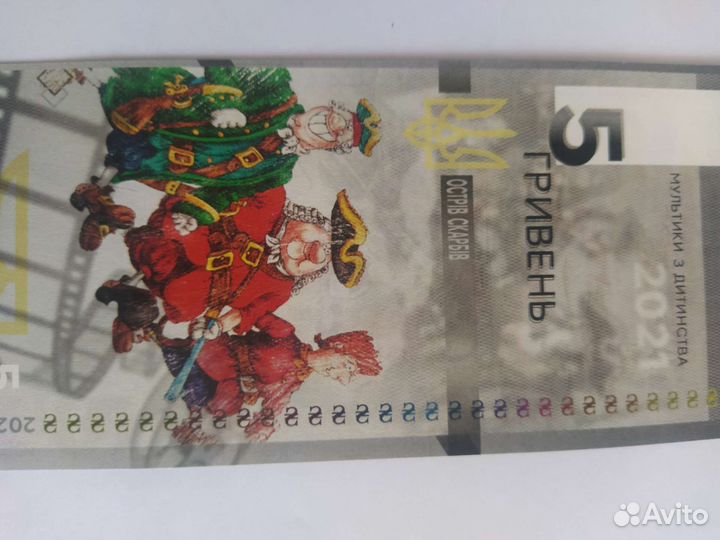 Банкноты 5 гривен 