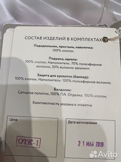 Комплект детского постельного белья 7 предметов