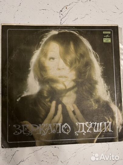 Алла Пугачева альбом зеркало души LP 2 шт