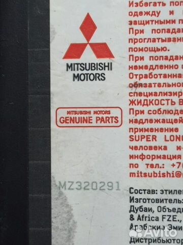 Антифриз mitsubishi