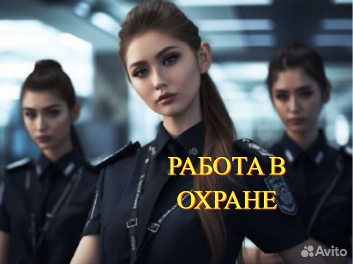 Охранник Вахта Без Опыта Брянск