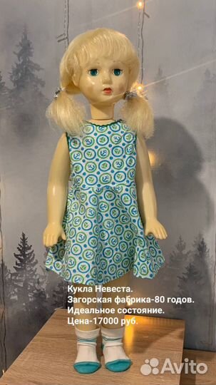 Куклы кукла СССР советские