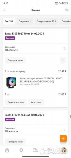 Кулер для процессора deepcool AG400 AB argb