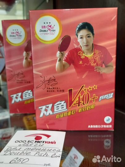 Ракетки, мячи для настольного тенниса