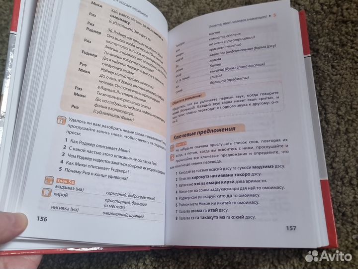 Японский язык. Книги и пособия