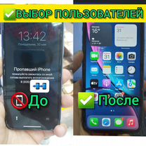 Ремонт Телефонов /Разблокировка Телефонов, Москва