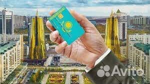 Помощь в открытии банк карты, получ иин Казахстана