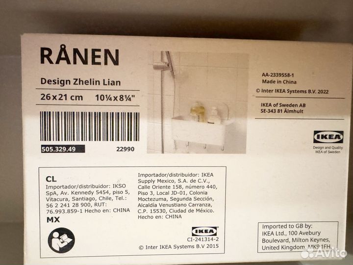 Полка IKEA ranen