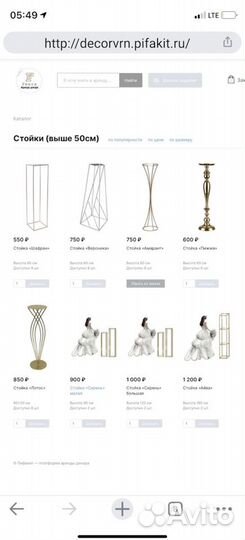 Аренда/прокат декора