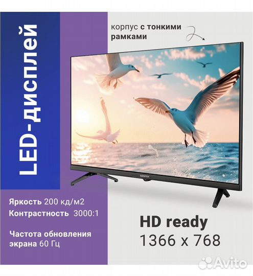 Телевизор SMART tv 32(81см) управл голосом