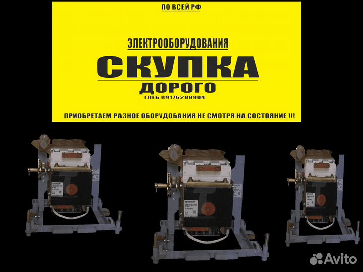 Автоматические выключатели ав2М 1000А, 1500А, 2000