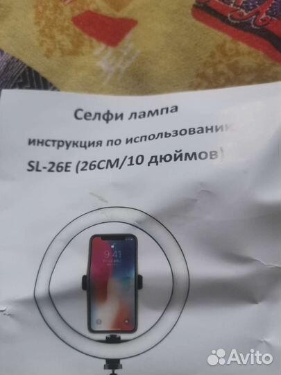 Селфи лампа