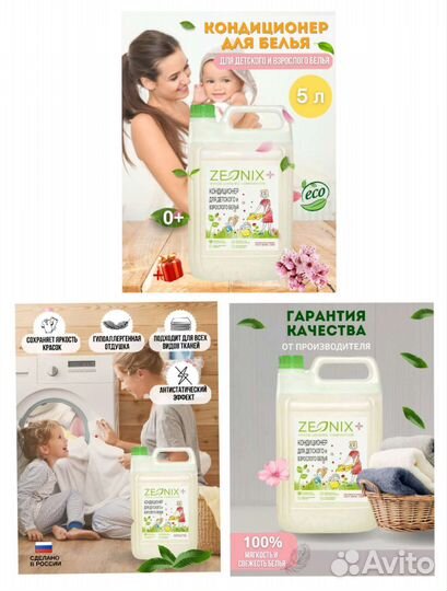 Средства для стирки, посуды,кондиционер для белья