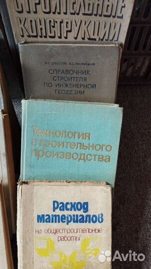 Книги по строительству