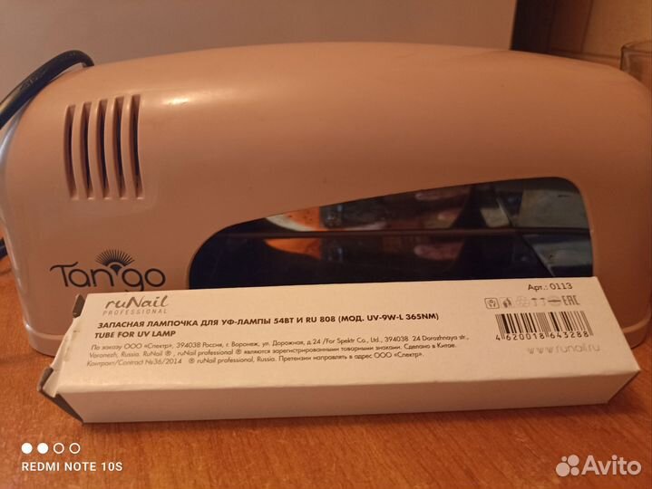 Лампа для ногтей