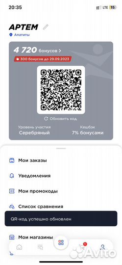 Бонусы спортмастер