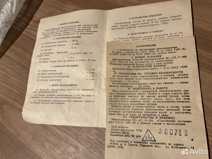 Самовар электрический СССР новый