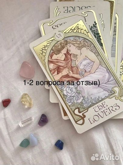 Таро карты