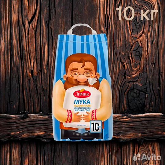 Мука Лимак пшеничная хлебопекарная высший сорт 5кг