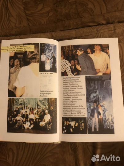 Дюша Романов «История Аквариума.Книга флейтиста»(к