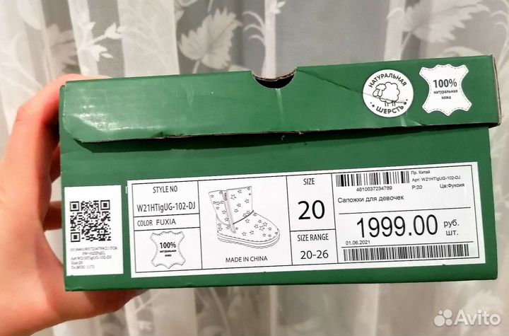 Сапоги для девочки зимние 20