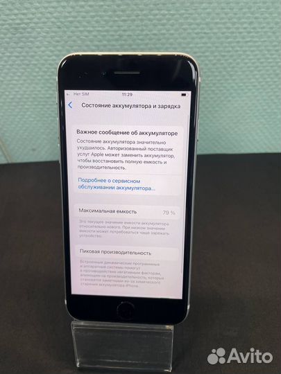 iPhone SE (2020), 128 ГБ