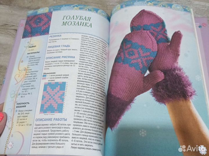 Книга для девочек