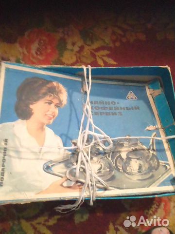 Чайно кофейный сервиз СССР