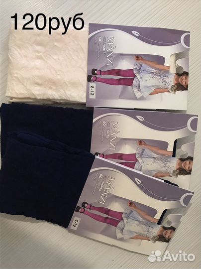 Колготки женские