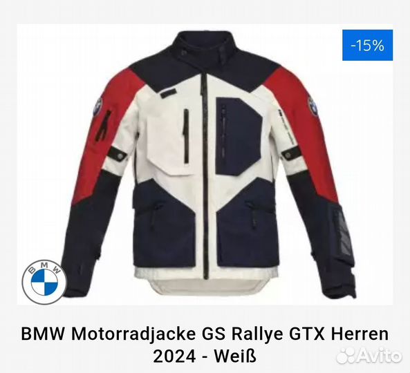 Костюм BMW Motorrad GS Rallye GTX 2024