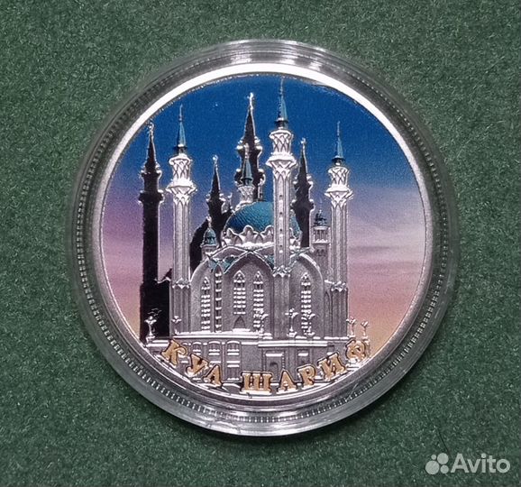 Монета Гвинея 2014 Мечеть Кул Шариф Серебро