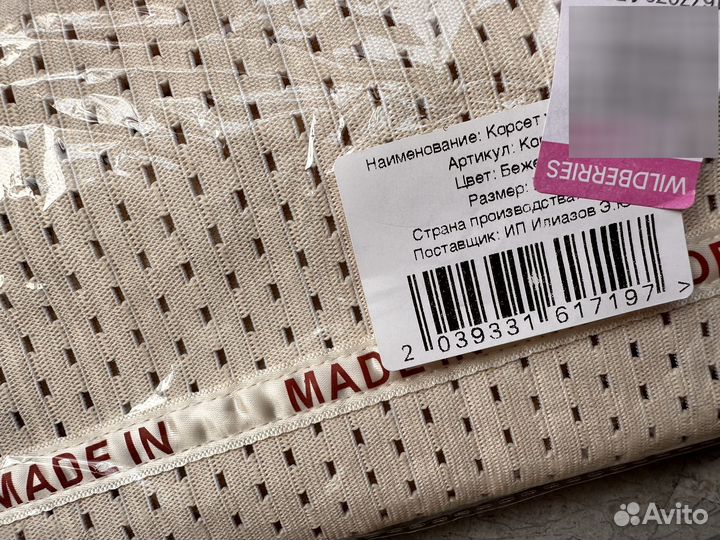 Бандаж корсет новый