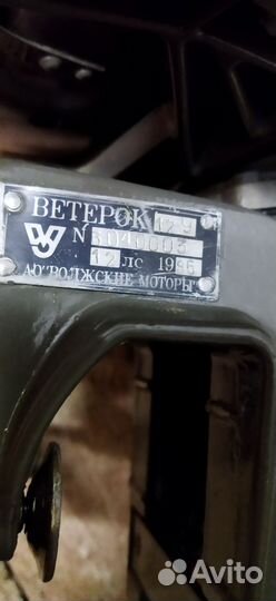 Ветерок 12