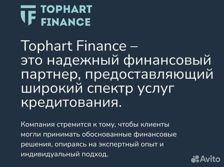 Помощь в получении кредита для ИП ООО и физ лиц