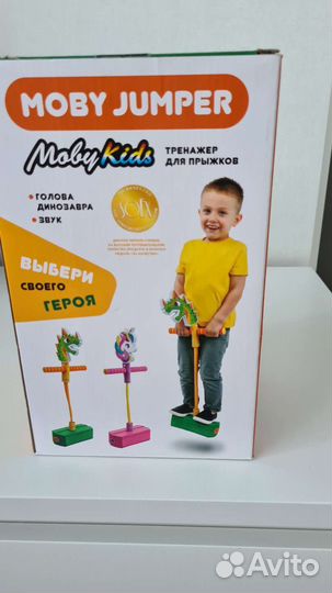 Тренажёр для прыжков детский