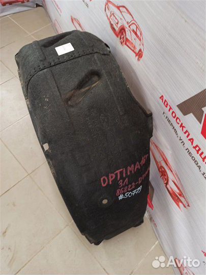 Локер задний левый Kia Optima с 2015 года