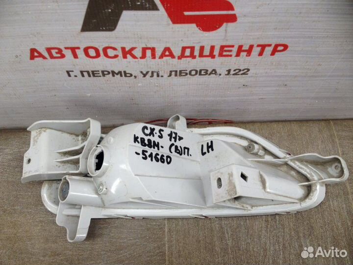 Фонарь противотуманный левый Mazda CX 5 с 2017