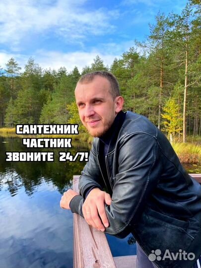 Сантехник прочистка канализации