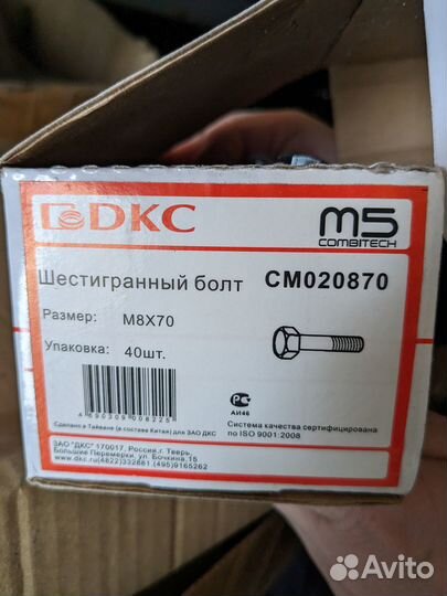 Продам материалы для электрики