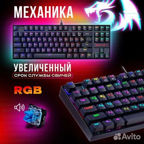Механическая клавиатура Redragon Kumara новая