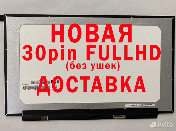 Новые матрицы для ноутбуков Toshiba (арт.2r34t)