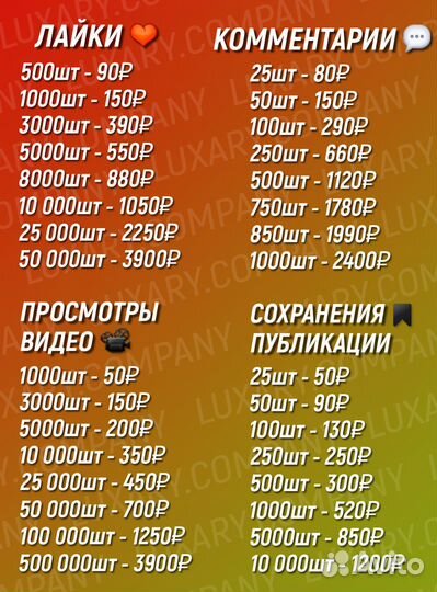 Накрутка подписчиков и лайков на Авито