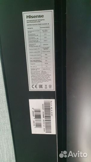 Сплит система бу Hisense