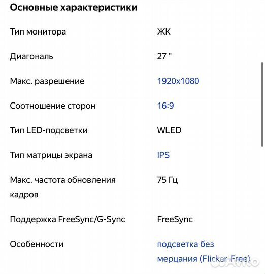 Монитор dell S2721HN