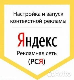 Настройка рекламы в интернете