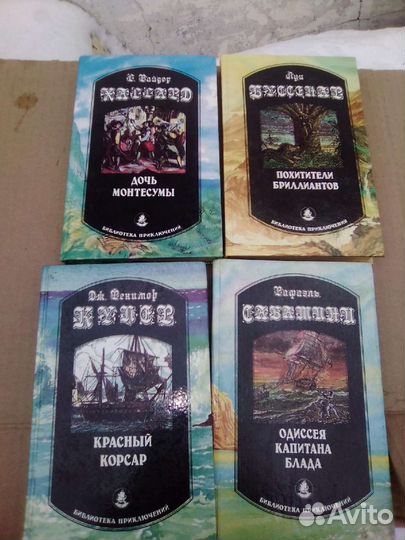 Библиотека Приключений 1992 года Пермь