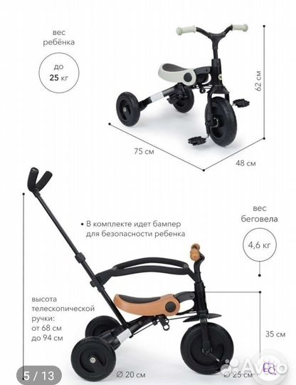 Детский велосипед беговел