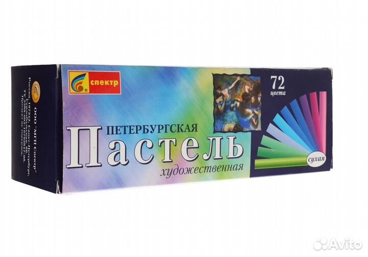 Пастель художественная Спектр 