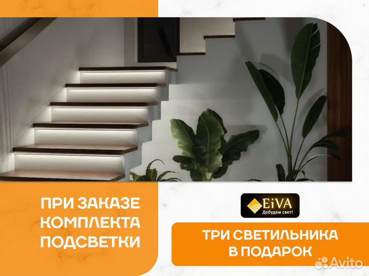 Подсветка ступеней лестницы